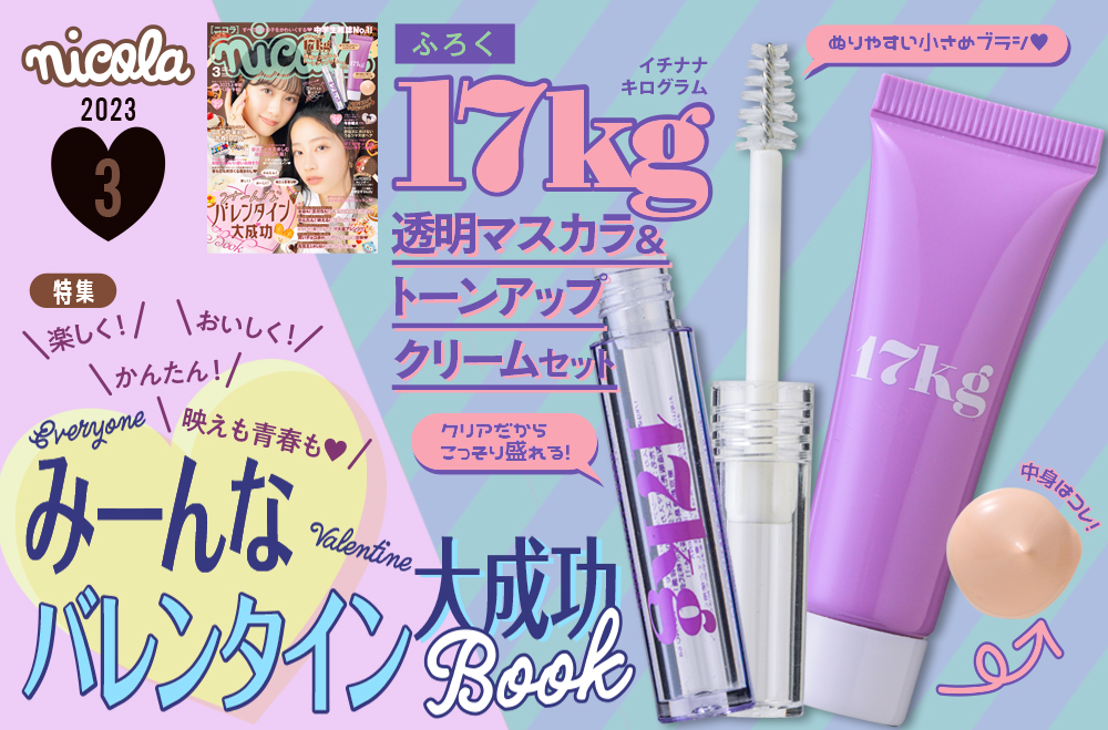 ニコラネット Nicola公式サイト 新潮社