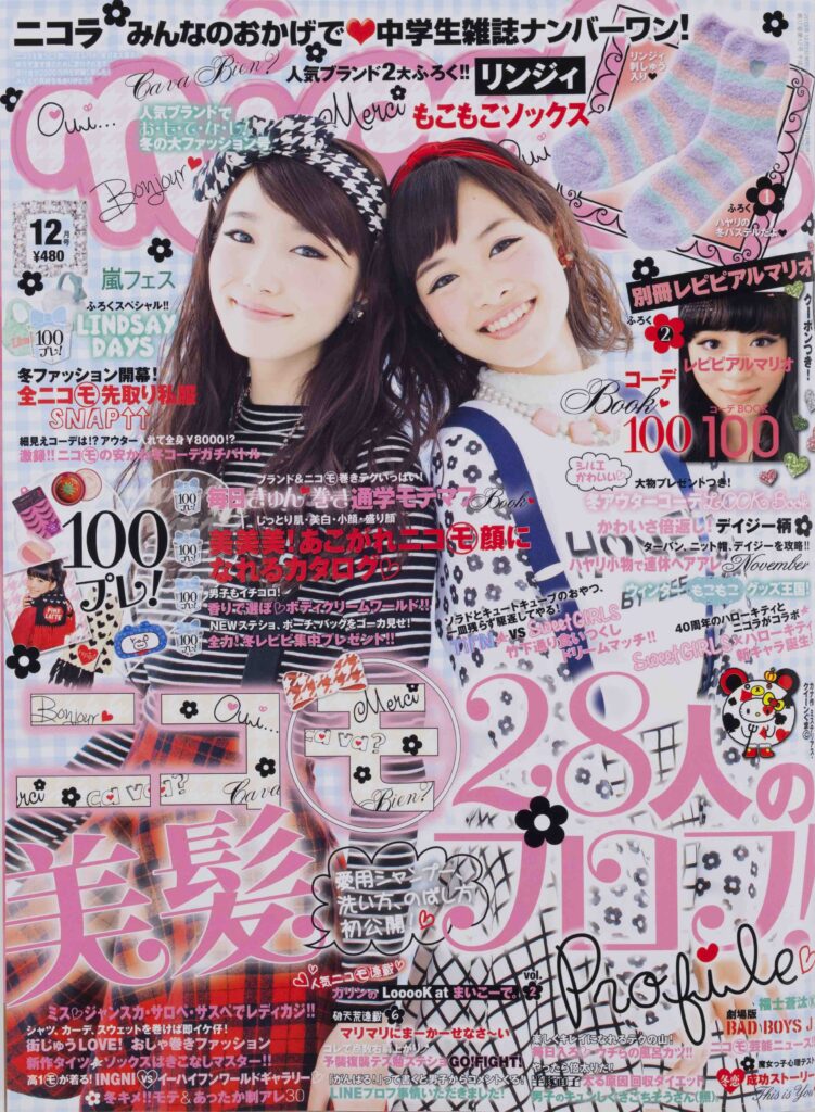 2013年12月号