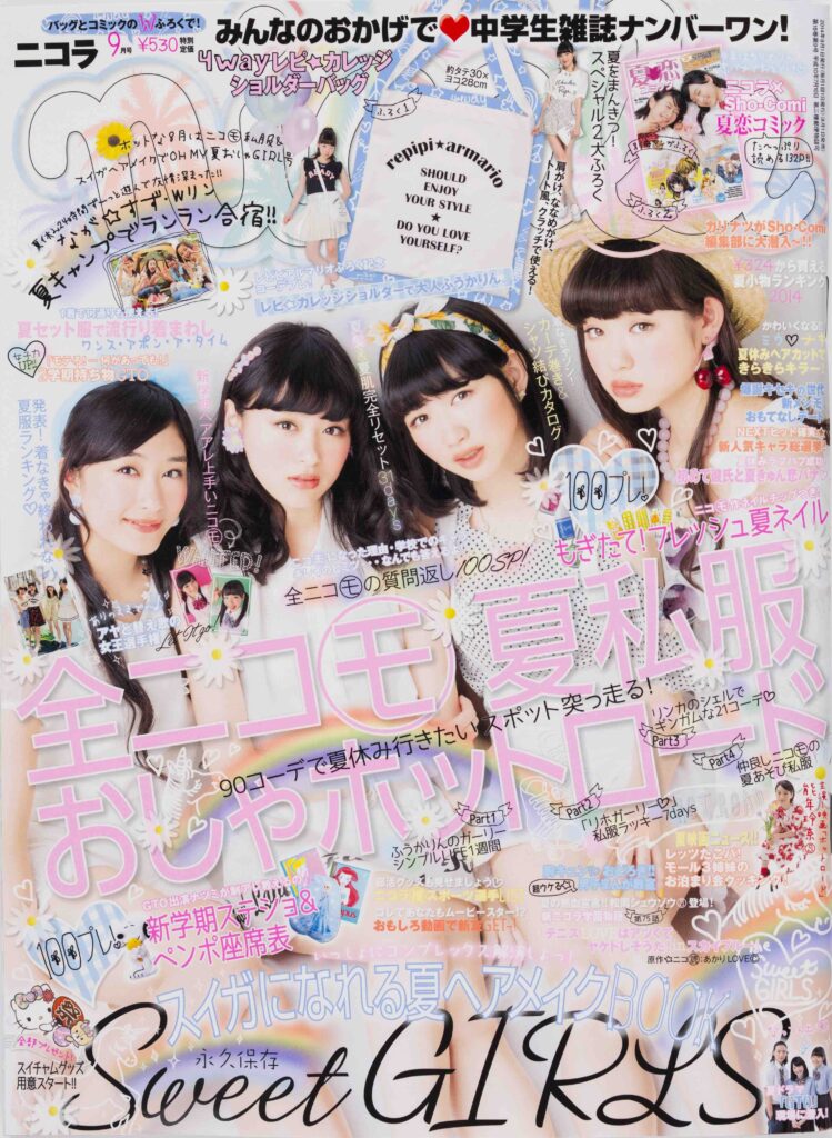 2014年9月号