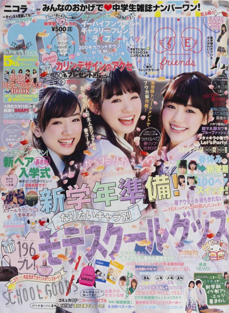 2015年4月号