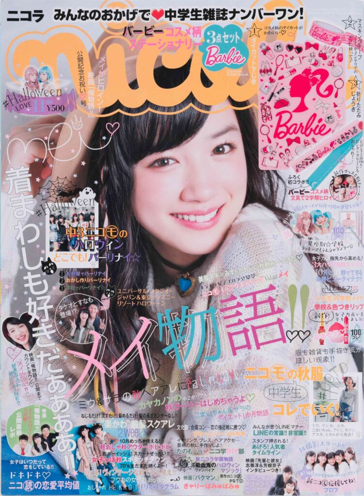 2015年11月号