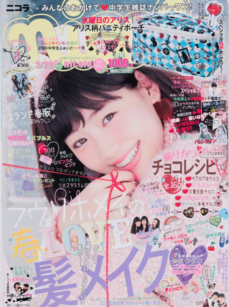 2016年3月号