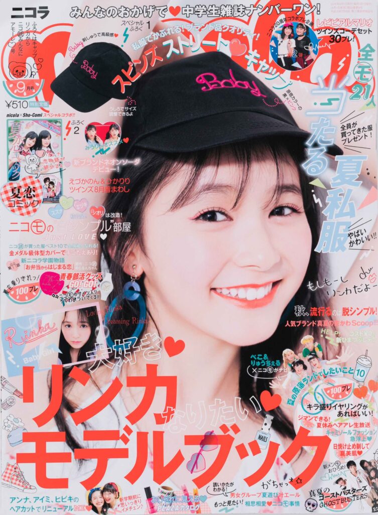 2016年9月号