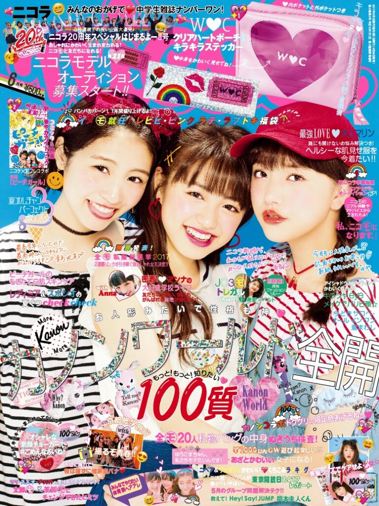 2017年6月号