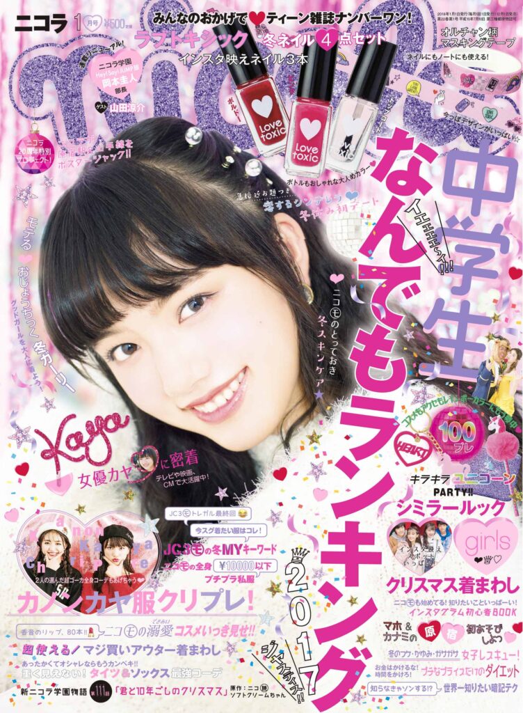 2018年1月号