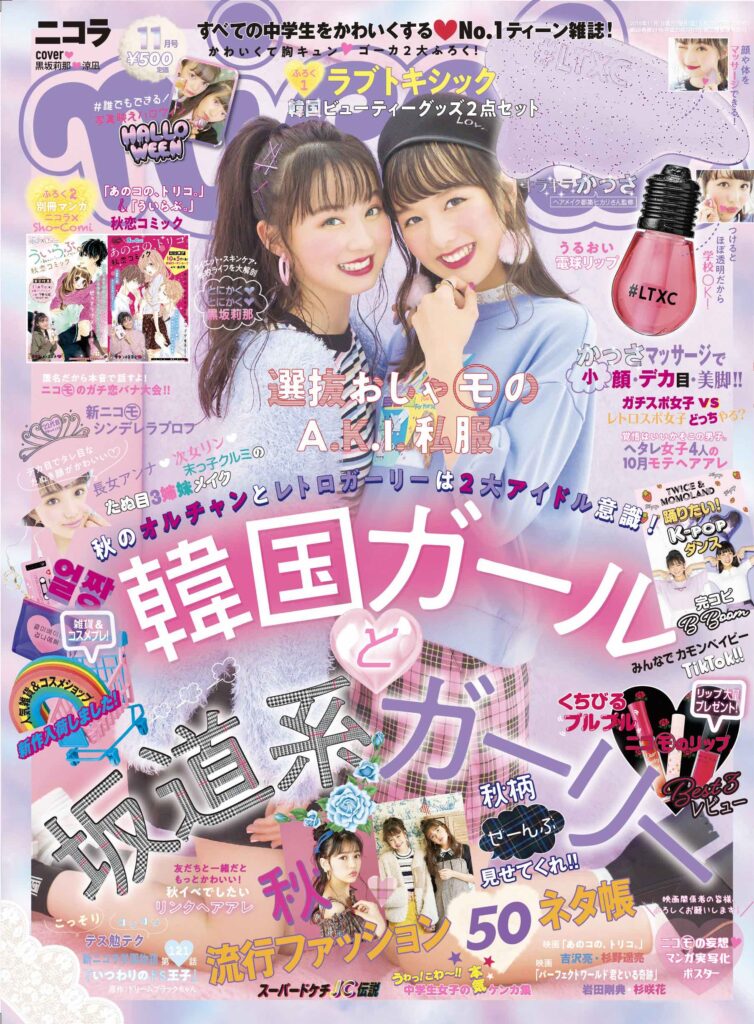 2018年11月号