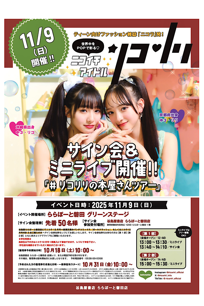 ニコラネット｜nicola オフィシャルサイト