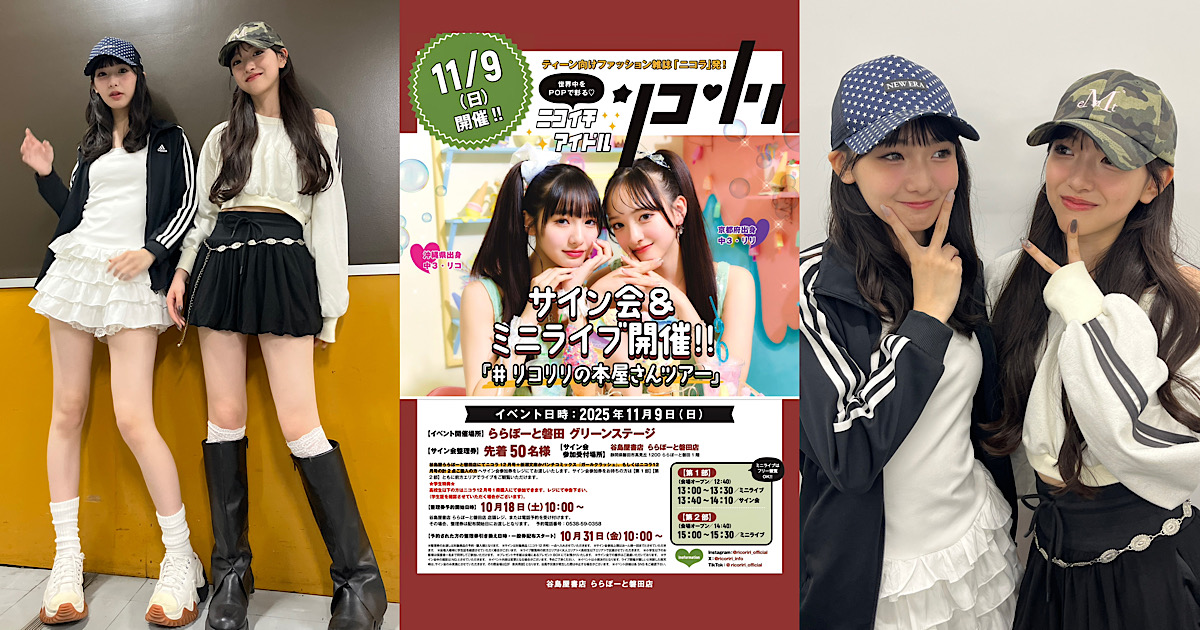 ニコラネット｜nicola オフィシャルサイト