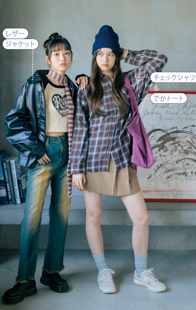 ダウンタウンスタイル