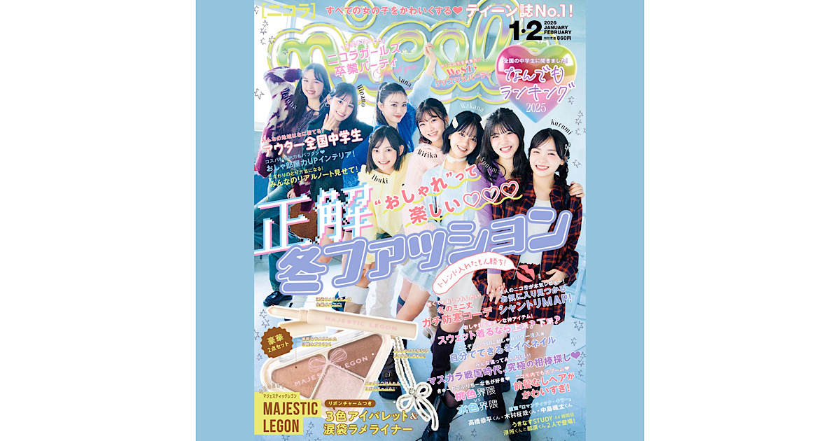 O*S様 サマステ 2024 ジャニーズJr. ジュニア うきなす はしみず D