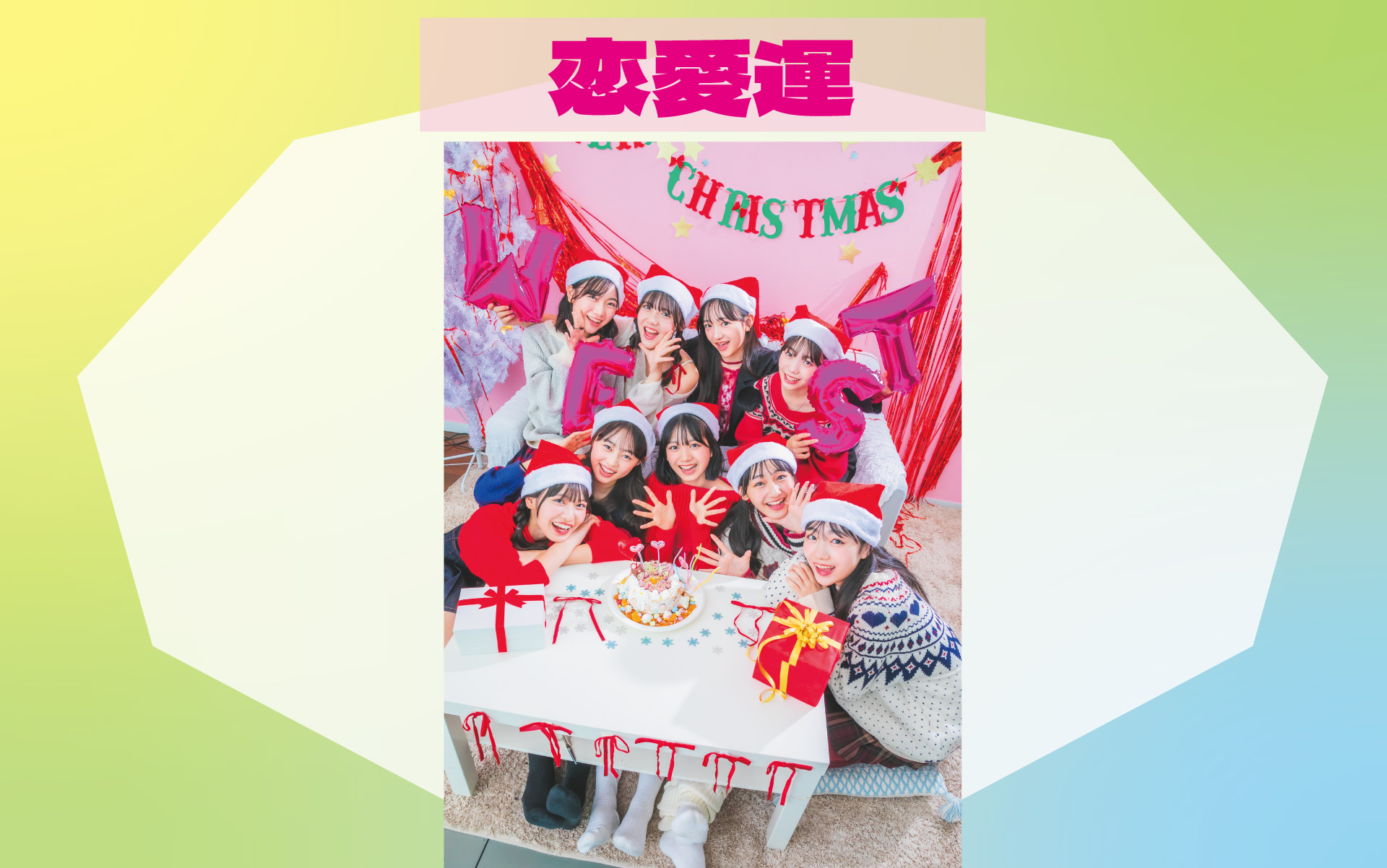 とこらページ ニコラネット｜nicola オフィシャルサイト