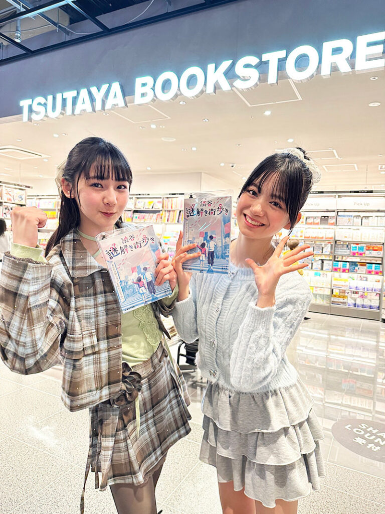 TSUTAYA BOOKSTORE 渋谷サクラステージ