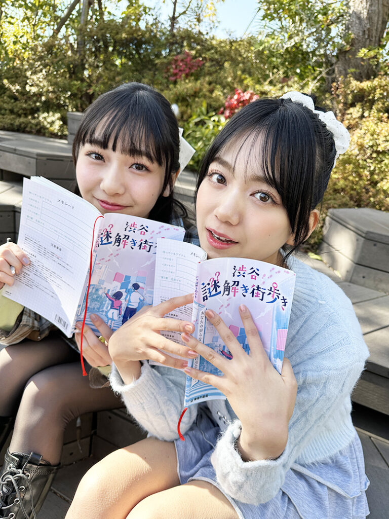 渋谷 謎解き街歩き