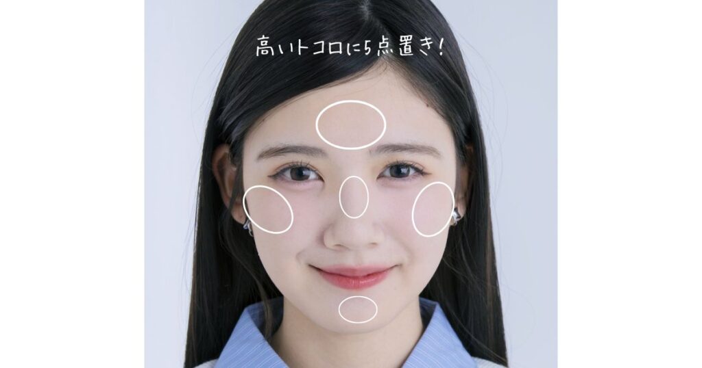 VDL　ブルーのトーンアップ下地