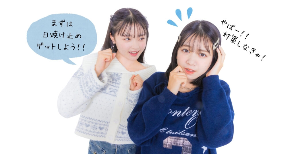 日焼け止め おすすめ