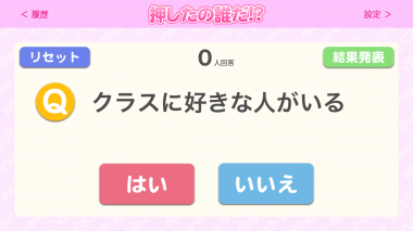 新学期 友達作り