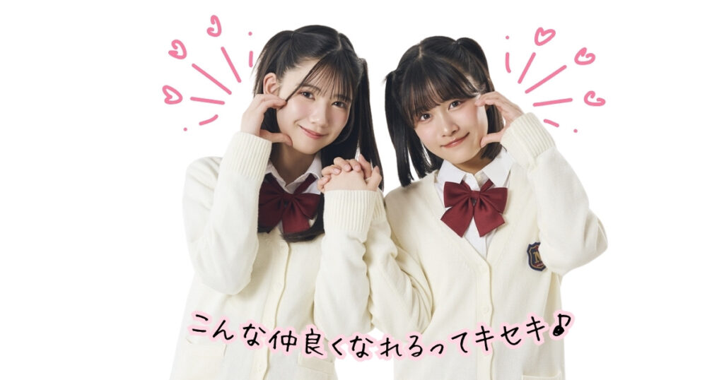 友達作り方