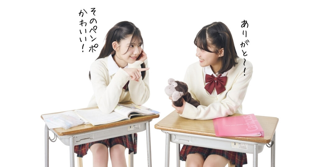 友達作り方