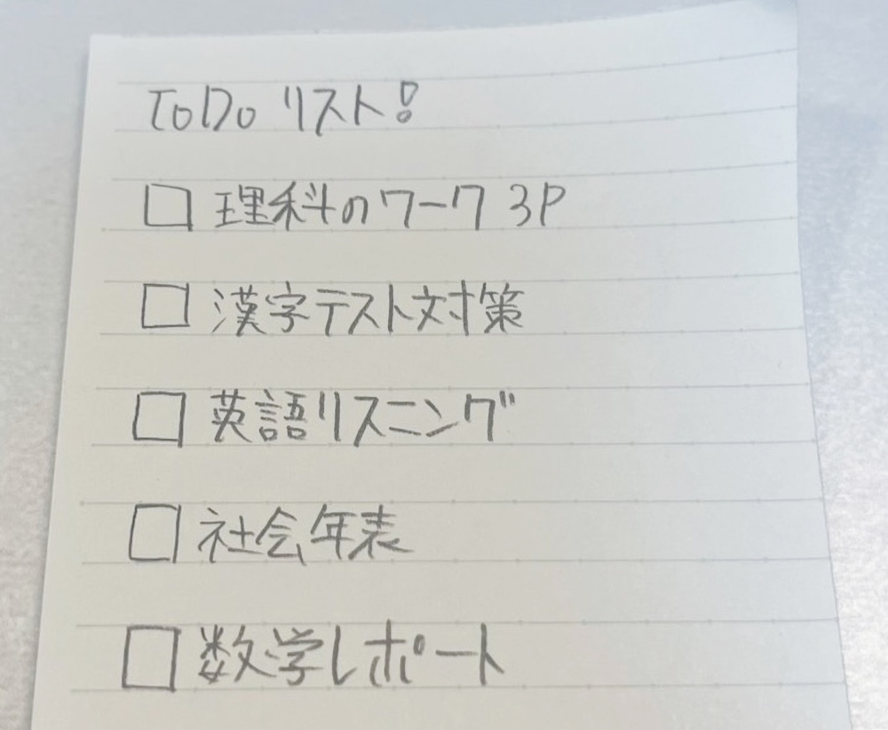 勉強法　中学生