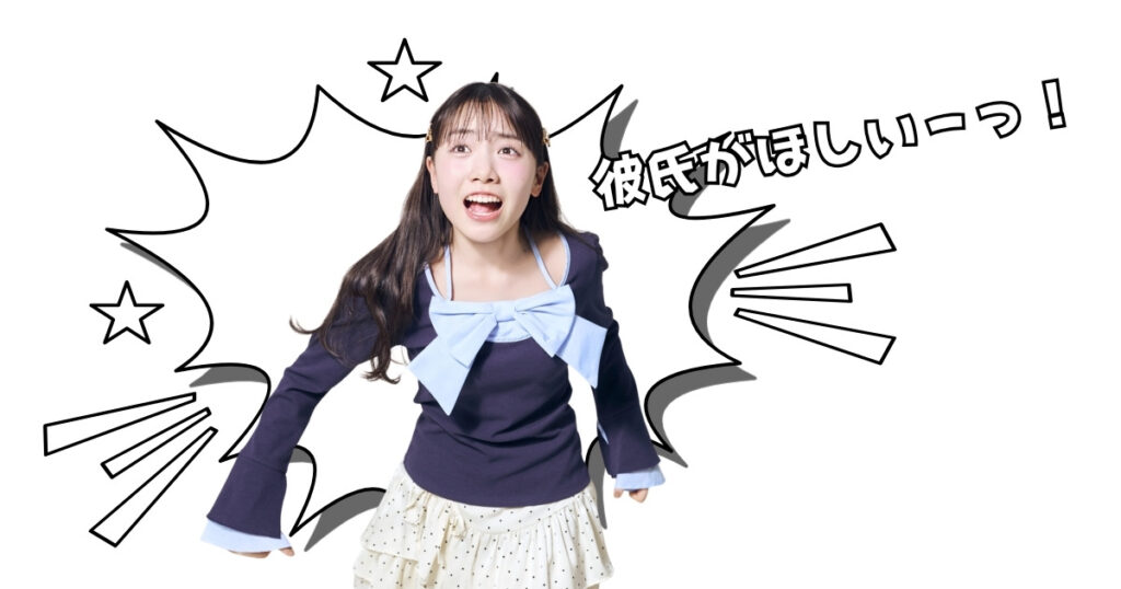 学校生活　悩み