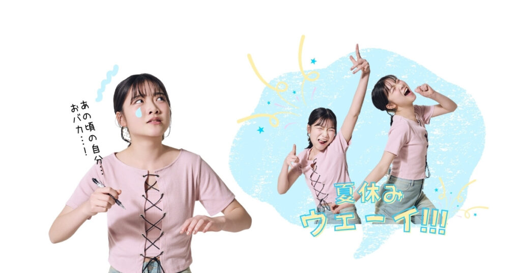 学校生活　悩み