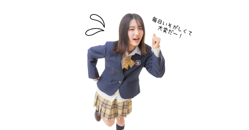 時間の使い方