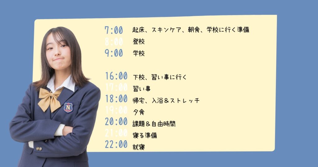 タイムスケジュール