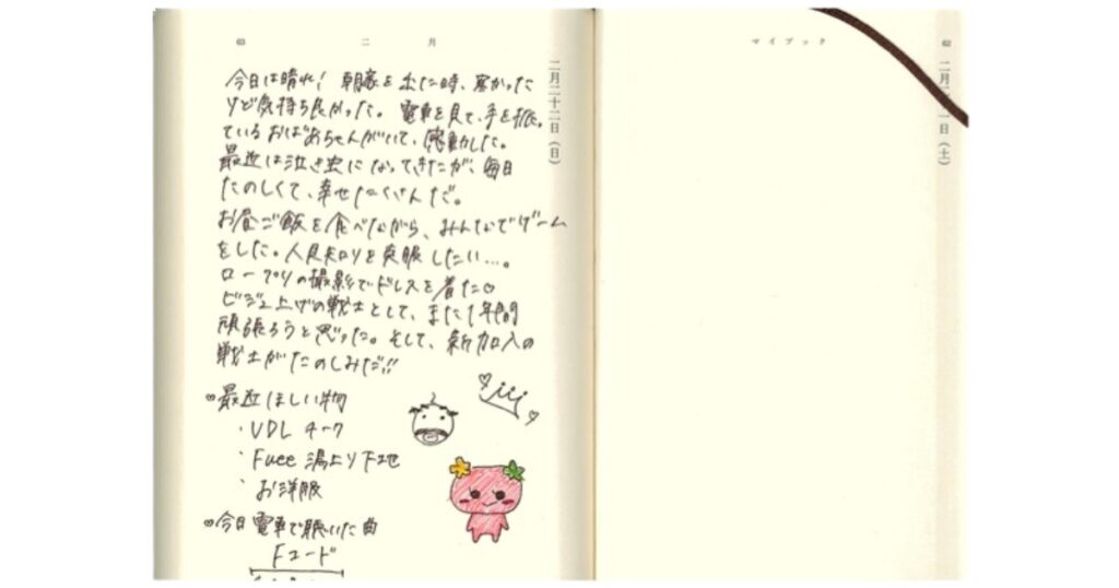 マイブック