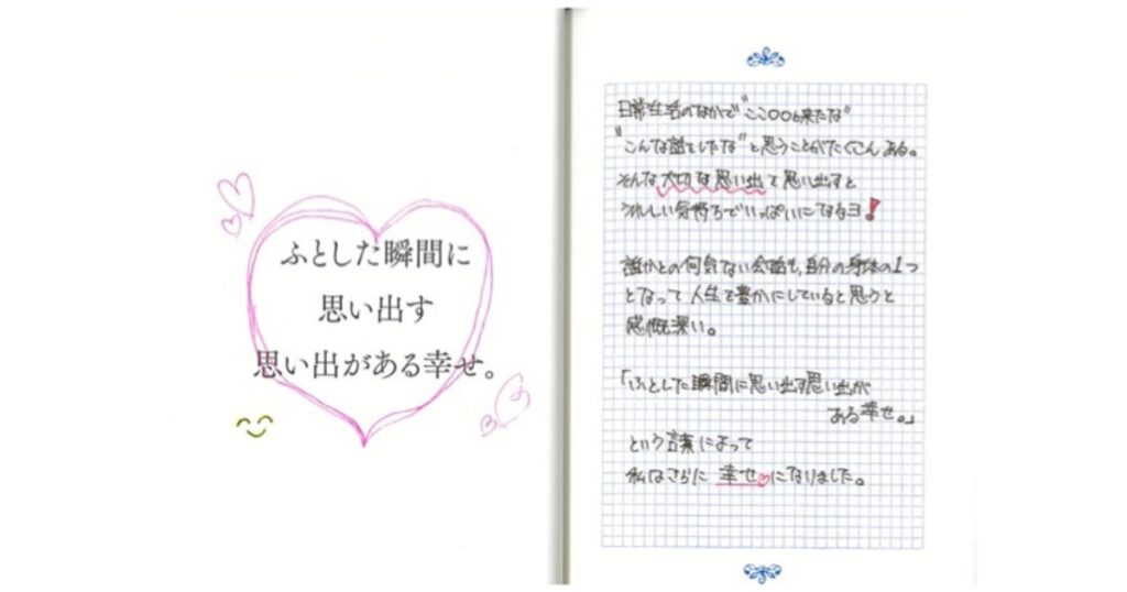 FORTUNE BOOK