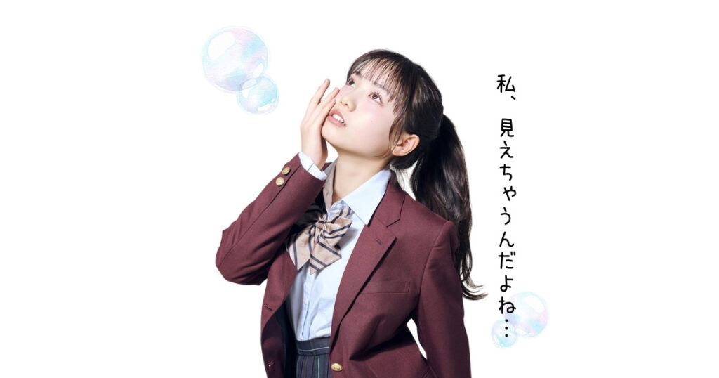 学校生活　悩み