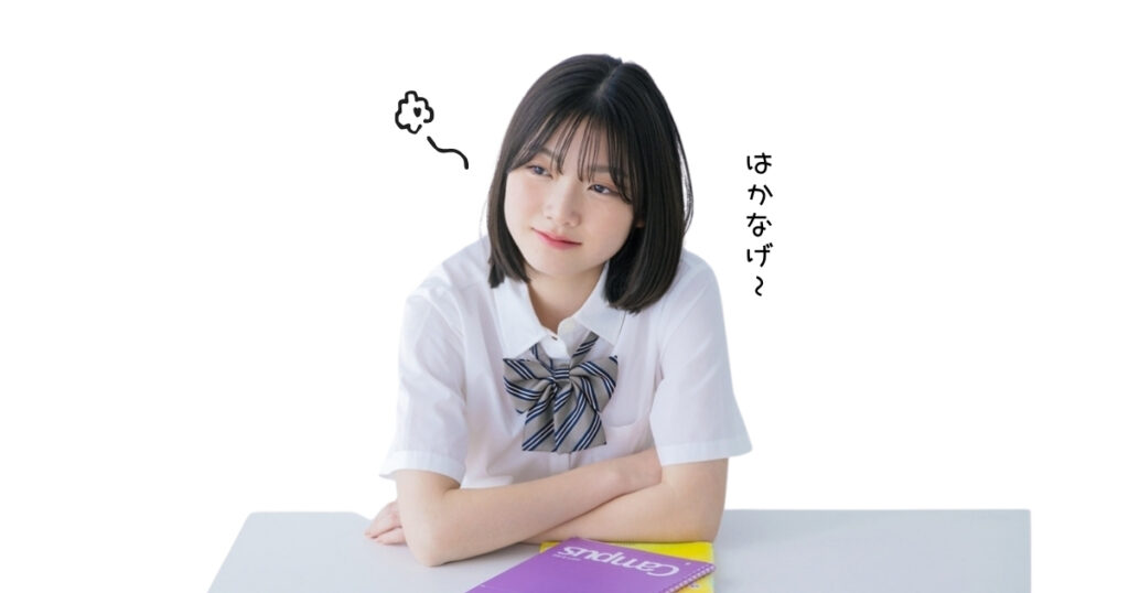 恋バナ 話題