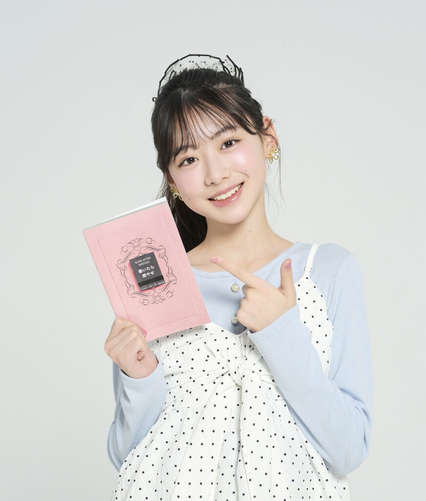書いたら燃やせ