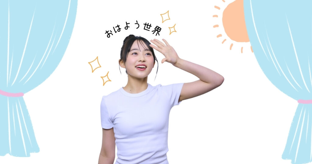 睡眠時間　理想