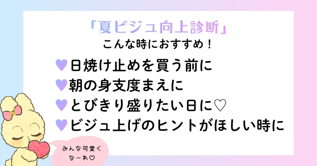 スキンアクア　おみくじ