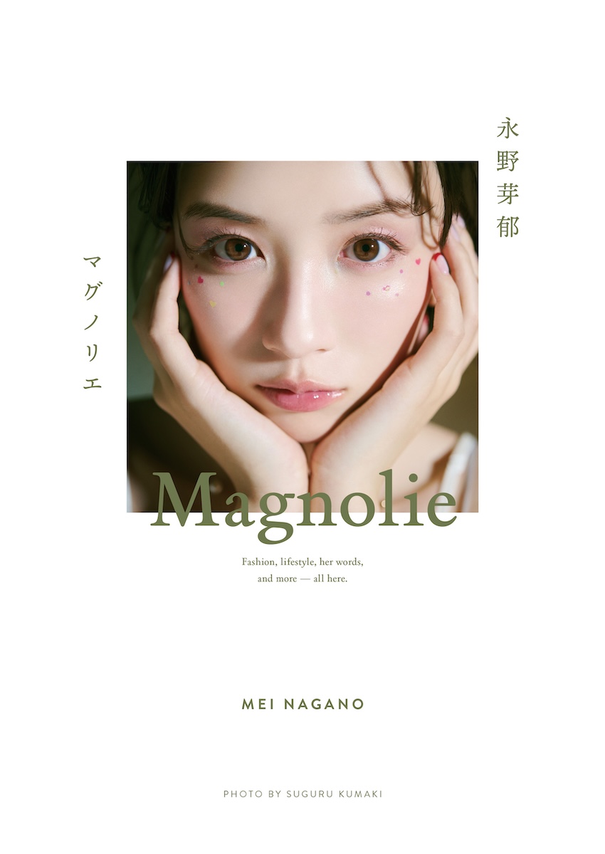永野芽郁　直筆サイン入り写真　　　　　　　　　　　　　　　　　　　ニコラ雑誌付き ニコラOG・永野芽郁さんの“飾らない姿”がつまったフォトブック