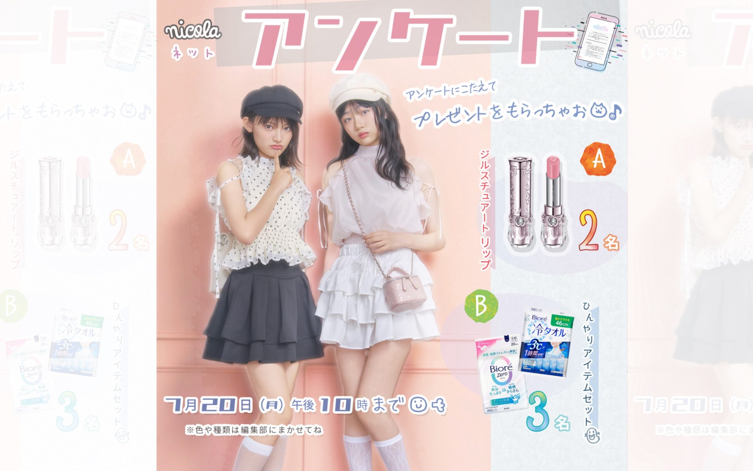 ニコラネット｜nicola オフィシャルサイト