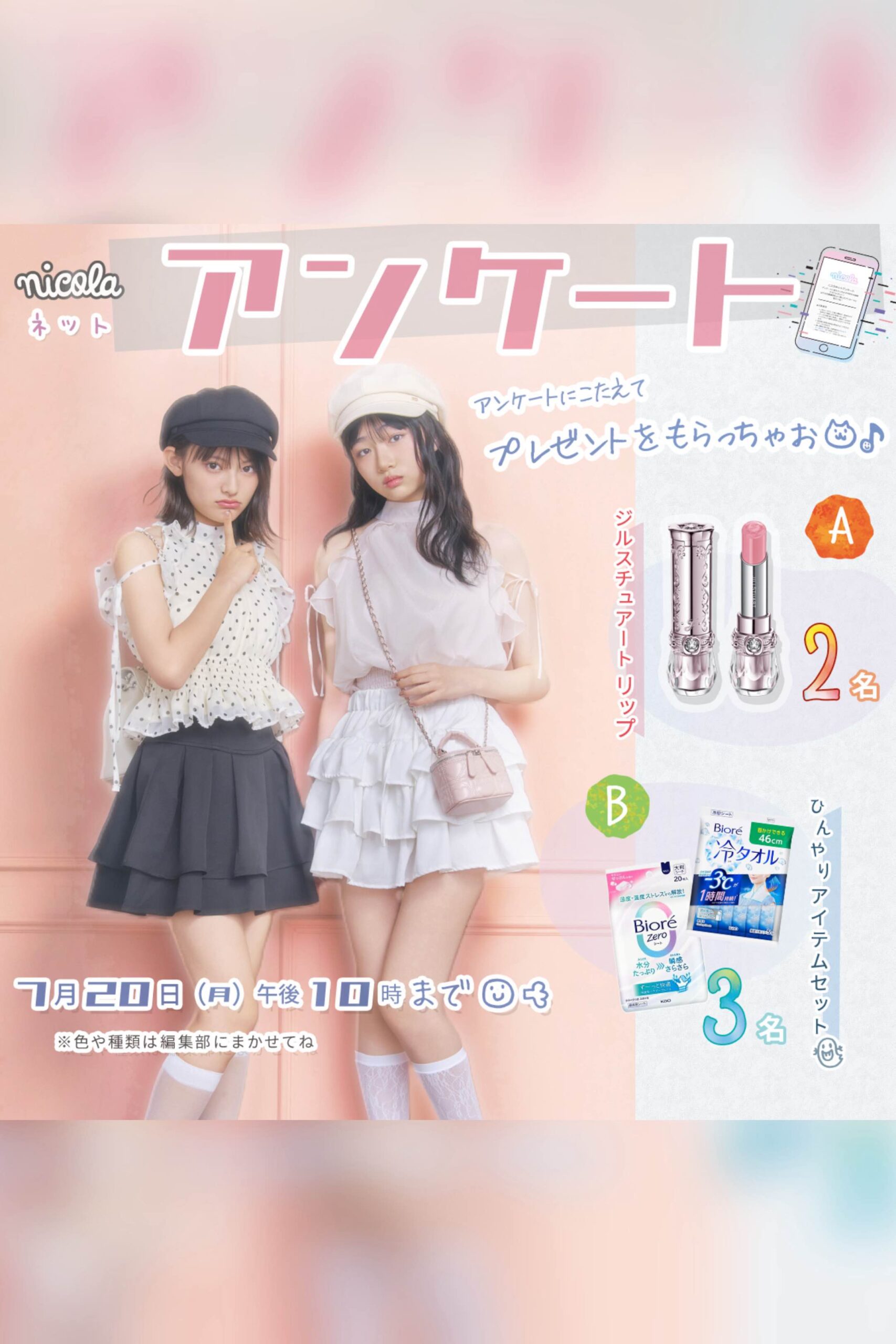 ニコラネット｜nicola オフィシャルサイト