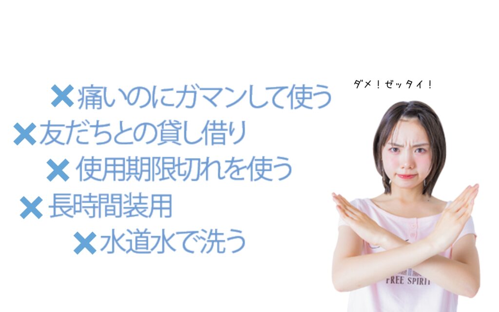 カラコン 付け方