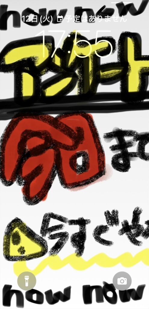 梨里花 待ち受け