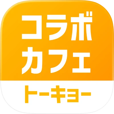 コラボカフェトーキョー
