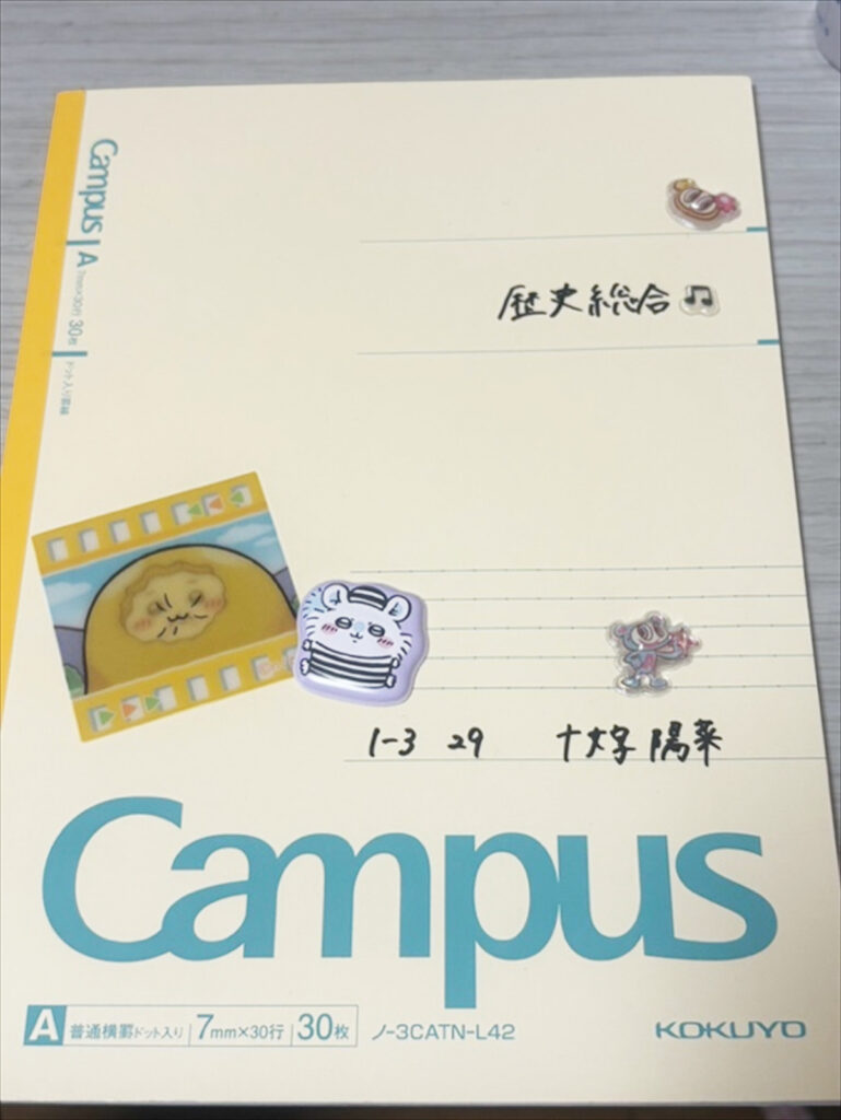 中学生 高校生 勉強法